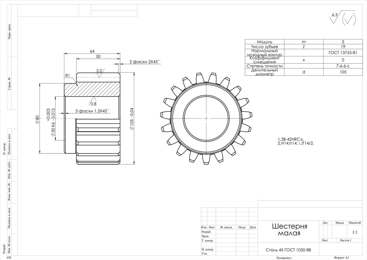 Пример чертежа 2